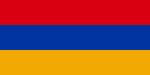 国籍 アルメニア