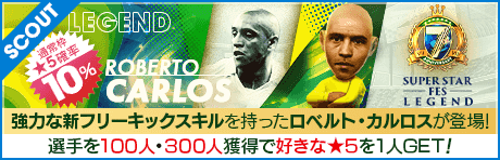 7th Anniversary スーパースターフェスレジェンド