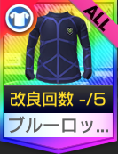 ブルーロックのボディスーツ(上)