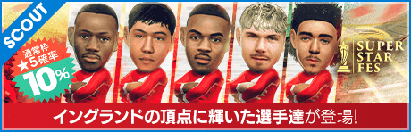 スーパースターフェス(リヴァプール)