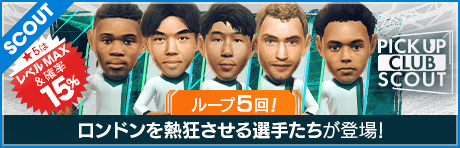 ピックアップクラブスカウト(トットナム)