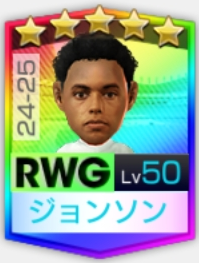 ☆5ソン・フンミン（24-25）」（トットナムFC）（ピックアップ