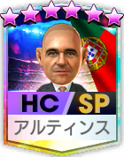 アルティンス(SP)
