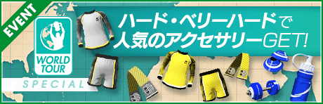 ワールドツアー ヨーロッパ