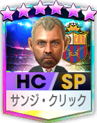 サンジ・クリック(SP)