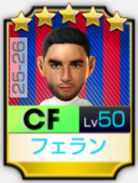 フェラン・トーレス 25-26