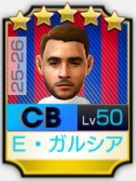 エリック・ガルシア 25-26