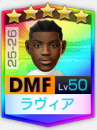 ロメオ・ラヴィア 25-26