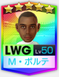 ★5Ｍ・ボルテレジェマ