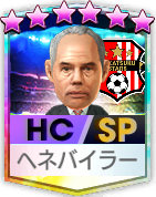 ★6ヘネバイラー(SP)