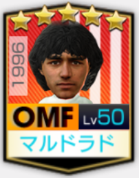 ★5ディエゴ・マルドラド1996