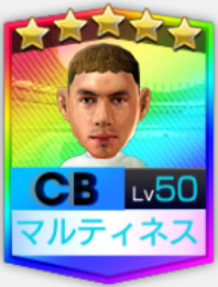 ★5リサンドロ・マルティネスCRM