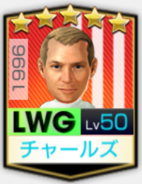 ★5チャールズ1996