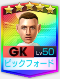 ★5ジョーダン・ピックフォードCRM