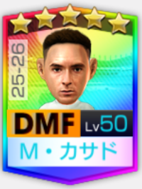 ★5マルク・カサド25-26