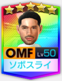 ★5ドミニク・ソボスライCRM