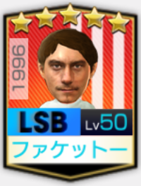 ★5ファケットー1996