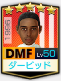 ★5ダービッド1996