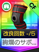 絢爛のサングラス