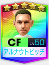 マルコ・アルナウトビッチ CRM