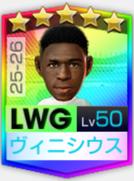 ★5ヴィニシウス・ジュニオール25-26