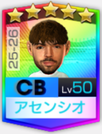 ラウル・アセンシオ 25-26