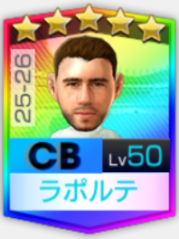 アイメリク・ラポルテ 25-26