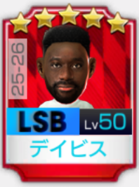 ★5アルフォンソ・デイビス25-26