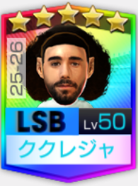 ★5マルク・ククレジャ25-26