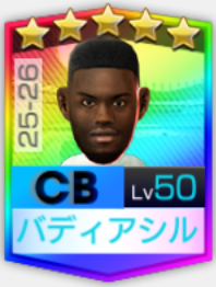 ★5ブノワ・バディアシル25-26