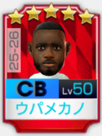 ダヨ・ウパメカノ