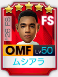 ★5ジャマル・ムシアラ’26 FS