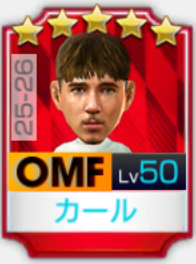 ★5レナート・カール25-26