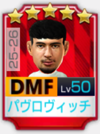 ★5アレクサンダー・パヴロヴィッチ25-26