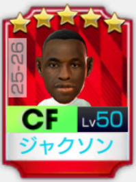 ★5ニコラス・ジャクソン25-26