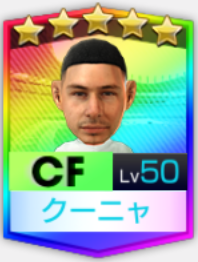 ★5マテウス・クーニャCRM