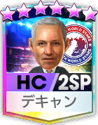 デキャン(2SP)