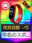 令名のスポーツウォッチ