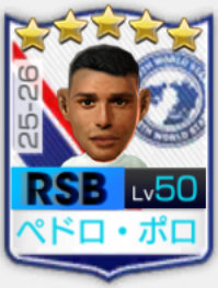 ペドロ・ポロ 25-26