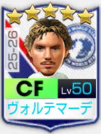 ニック・ヴォルテマーデ 25-26