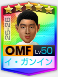 イ・ガンイン 25-26