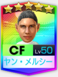 ホビン・ヤン・メルシー SWCC