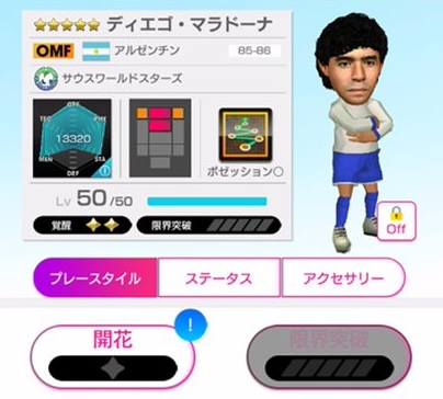 新機能「開花」のイメージ