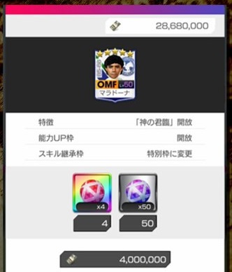 専用アイテム「開花練習」