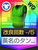 英名のタンクトップ