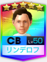 ★5ヴィクトル・リンデロフCRM