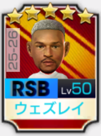 ウェズレイ・フランサ 25-26