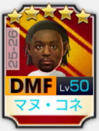 マヌ・コネ 25-26