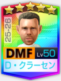 ダヴィ・クラーセン 25-26