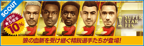 スーパースターフェス(ローマ)